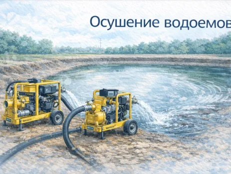 Осушение водоемов