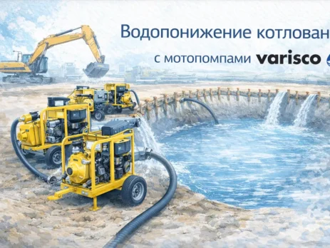 Водопонижение котлована с мотопомпами Varisco